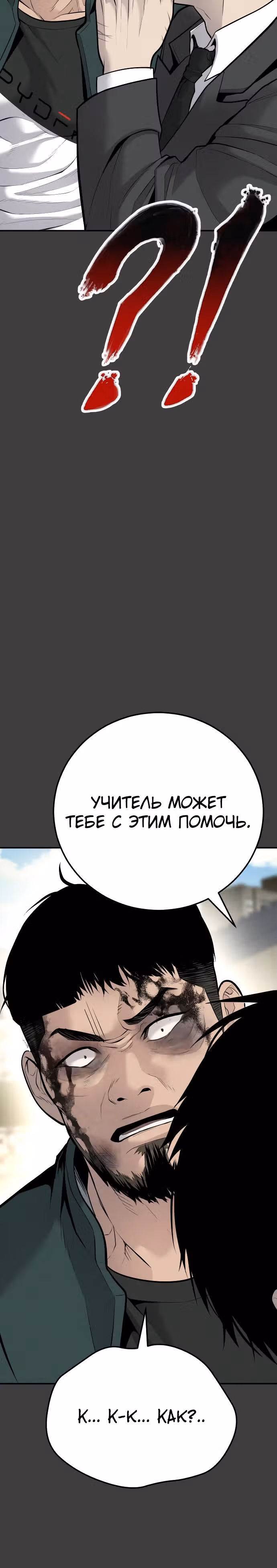 Менеджер Ким — Том 1 · Глава 49, страница 55
