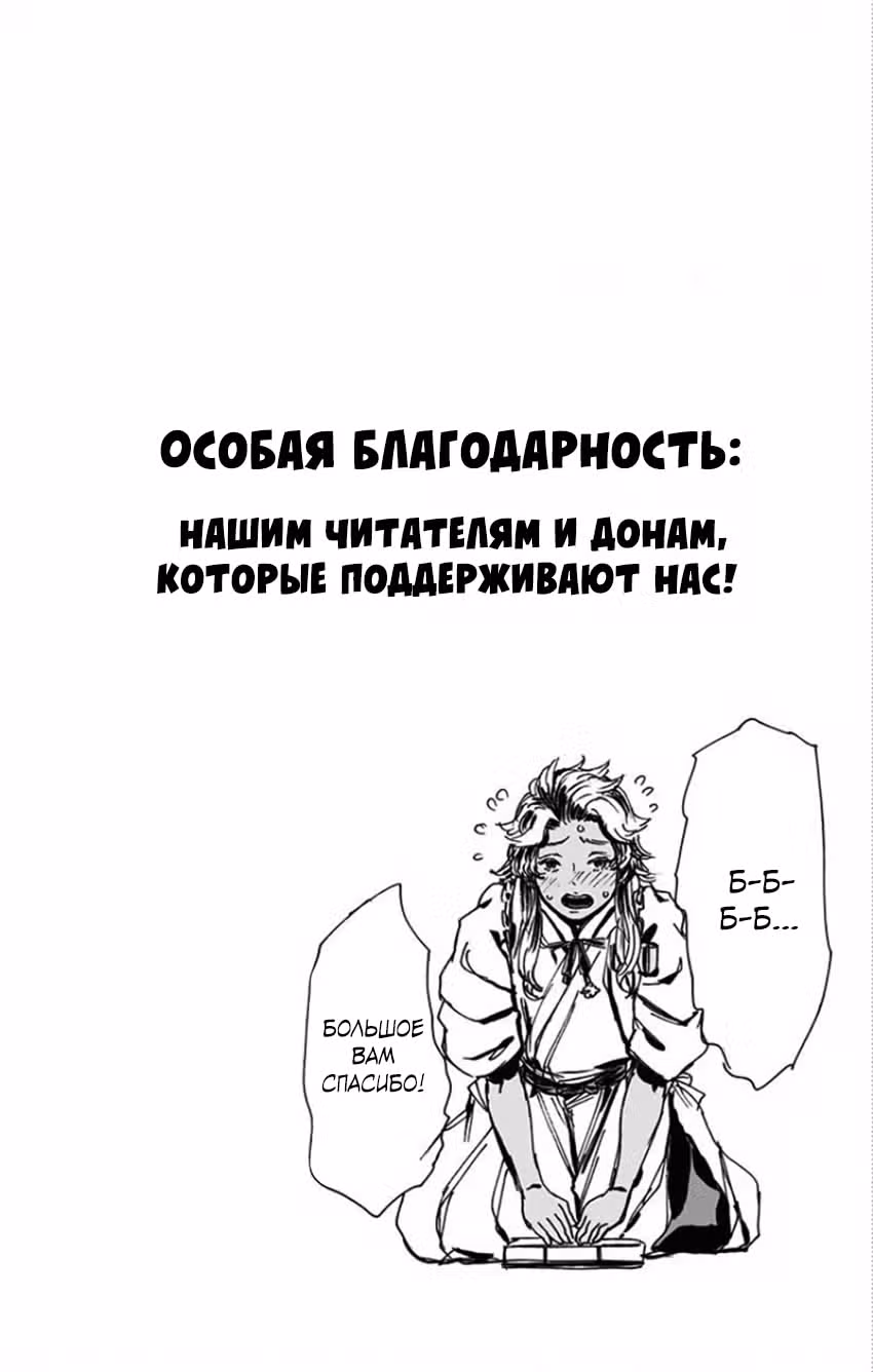 Адский рай — Том 7 · Глава 106, страница 21