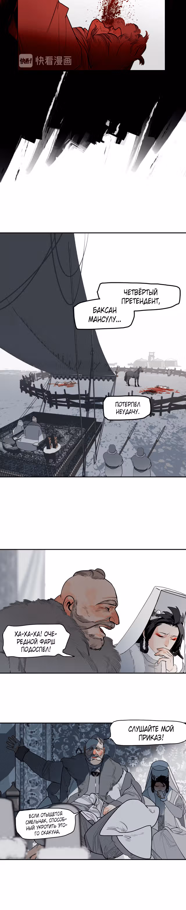 Эта звезда — Том 1 · Глава 9, страница 13