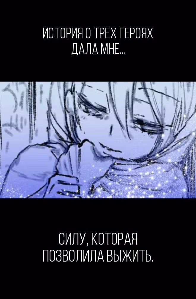 До тех пор, пока вам это нравится — Том 1 · Глава 10, страница 18