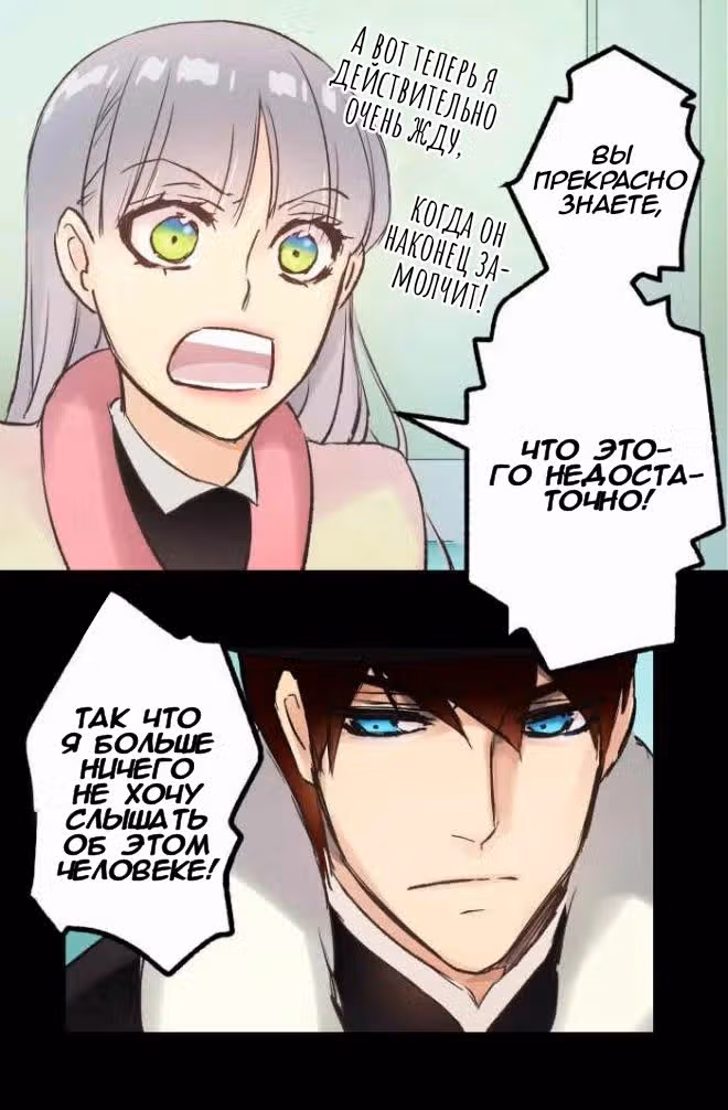 До тех пор, пока вам это нравится — Том 1 · Глава 10, страница 38