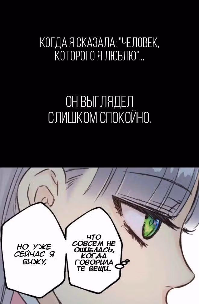 До тех пор, пока вам это нравится — Том 1 · Глава 10, страница 48