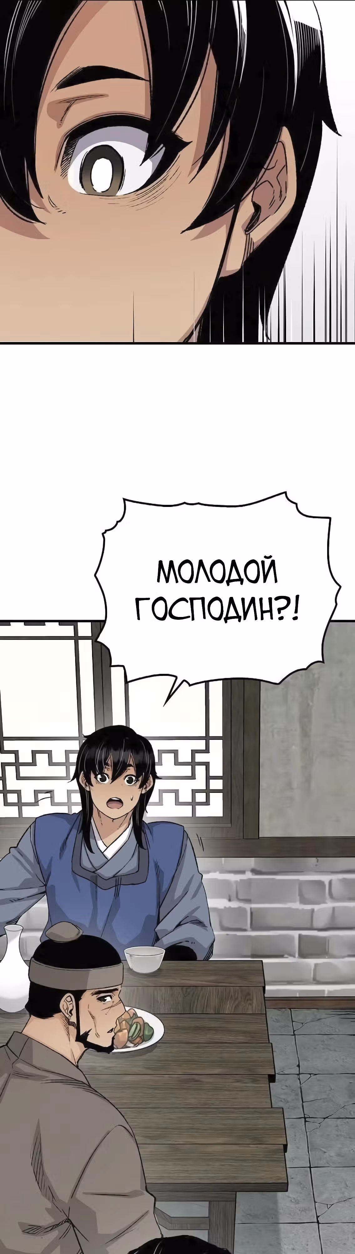 Реинкарнация Небесного Демона — Том 1 · Глава 51, страница 25