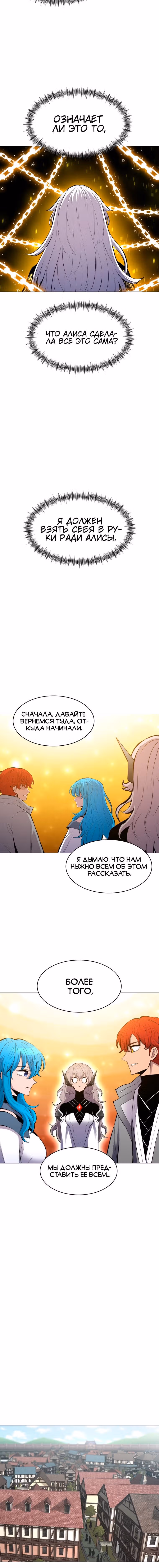Мастер заточки — Том 1 · Глава 98, страница 12