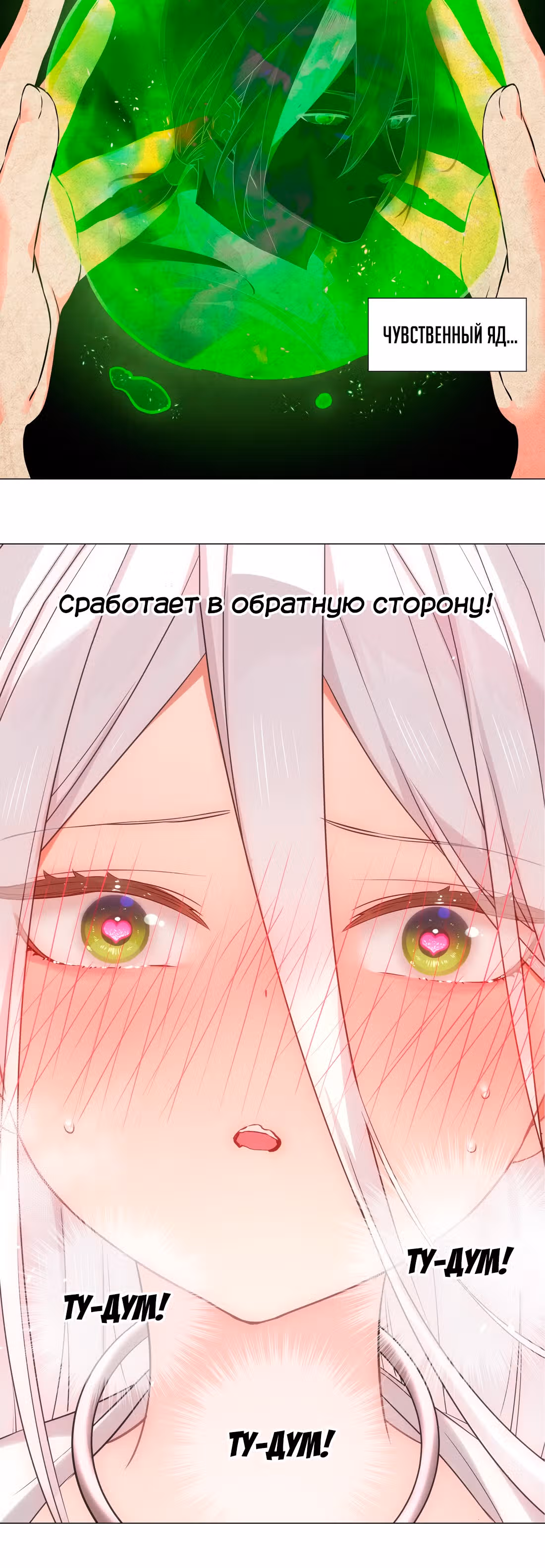 Моих любовниц так много, что пришлось вознестись на небеса — Том 1 · Глава 58, страница 102