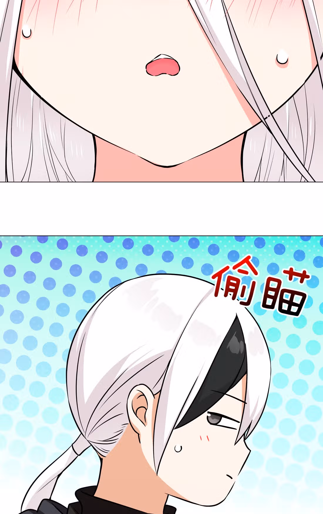 Моих любовниц так много, что пришлось вознестись на небеса — Том 1 · Глава 58, страница 87