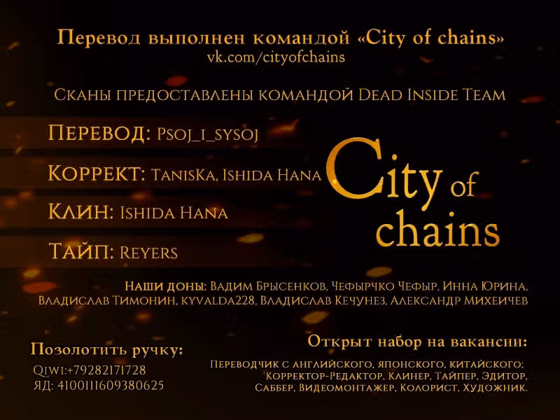 Адский рай — Том 7 · Глава 107, страница 23
