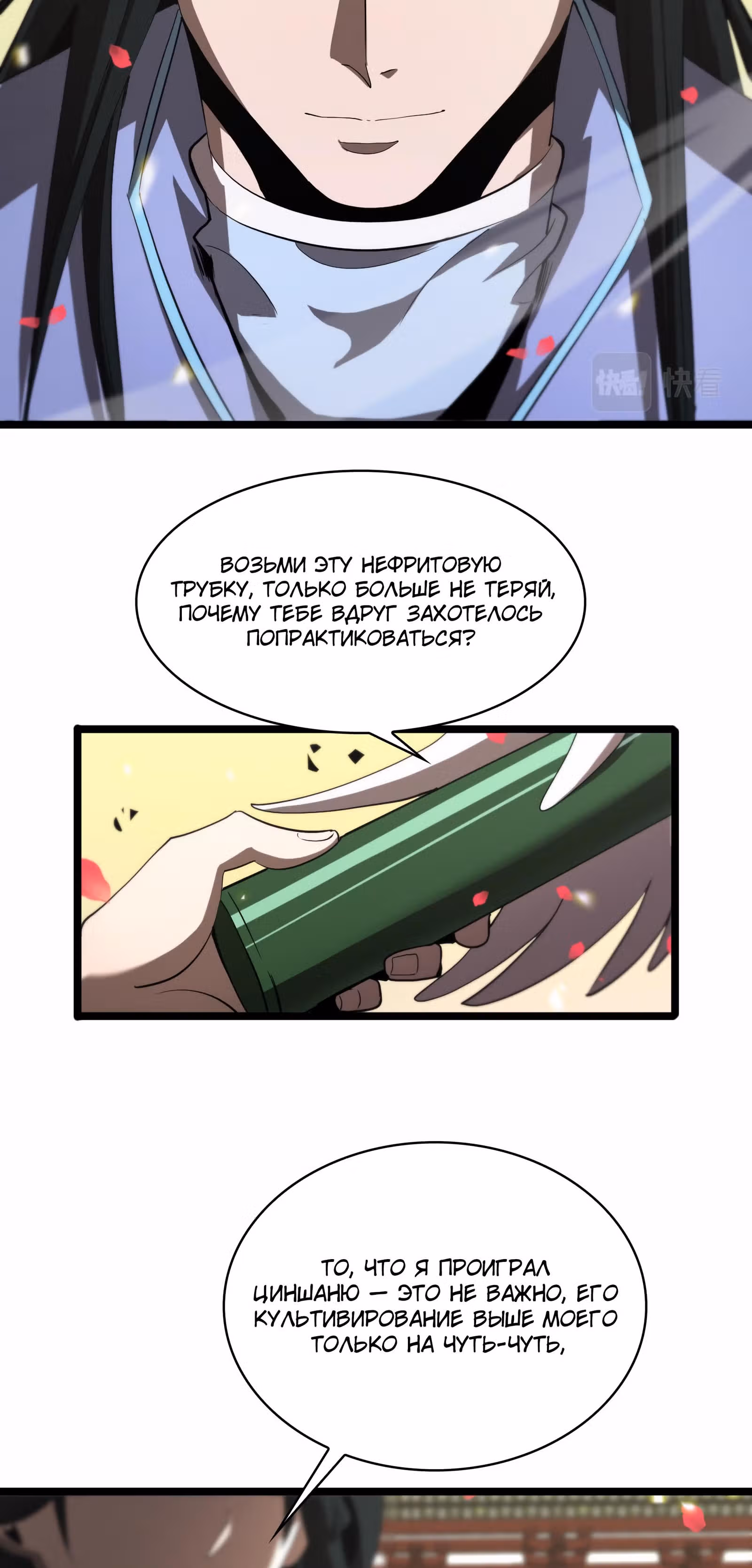Система судного дня — Том 1 · Глава 63, страница 41
