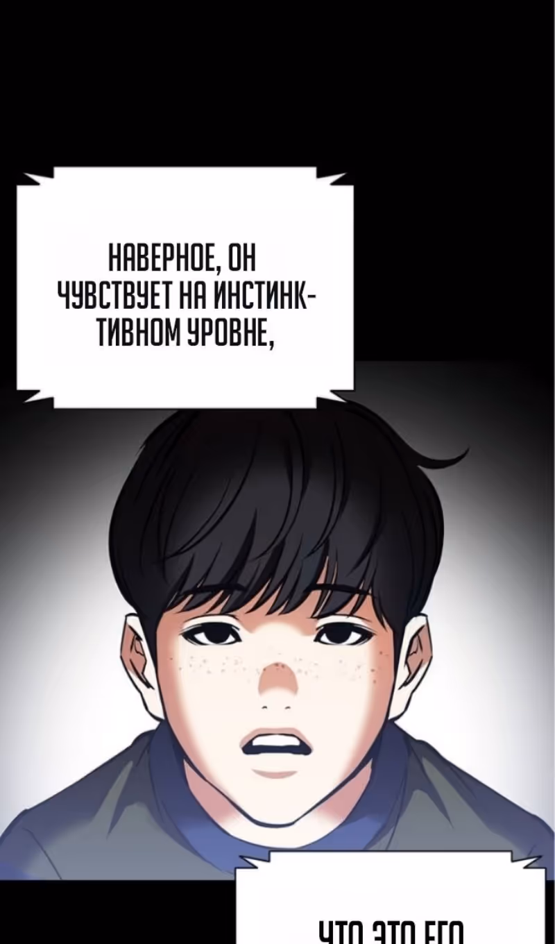 Лукизм — Том 1 · Глава 595, страница 106