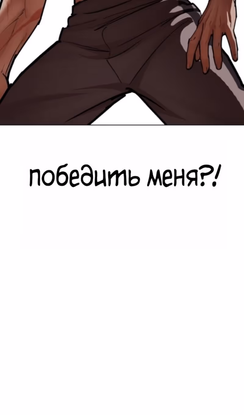 Лукизм — Том 1 · Глава 595, страница 124
