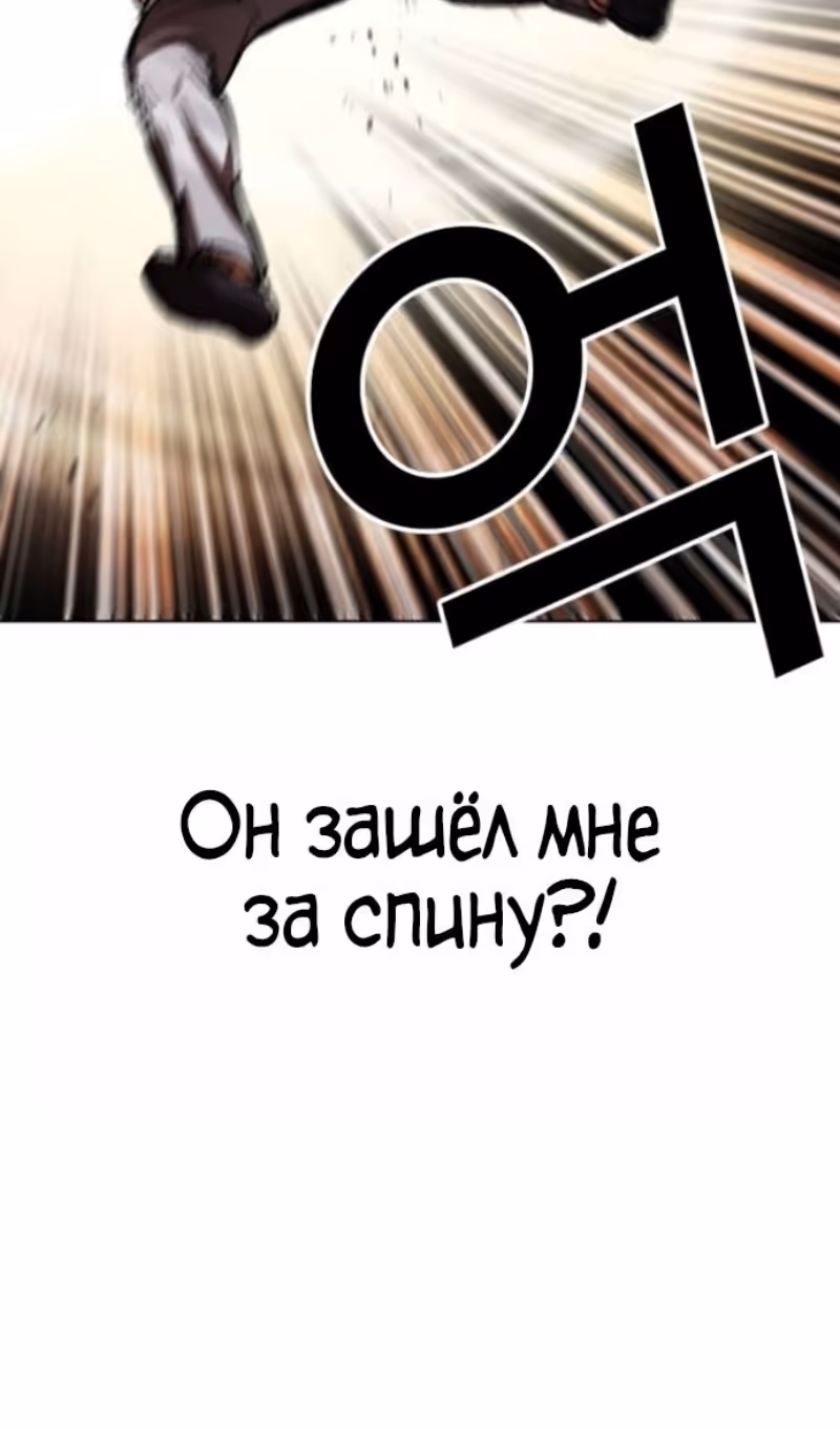 Лукизм — Том 1 · Глава 595, страница 126