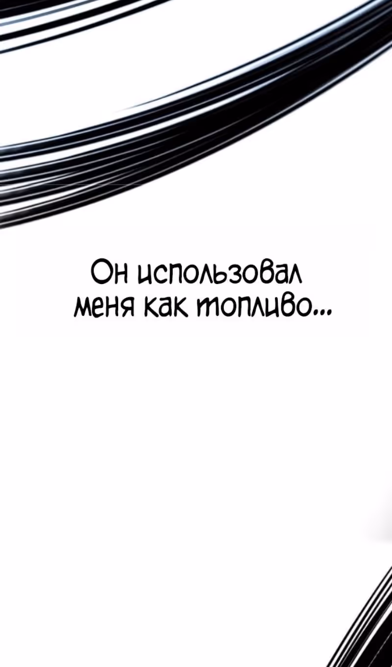 Лукизм — Том 1 · Глава 595, страница 132