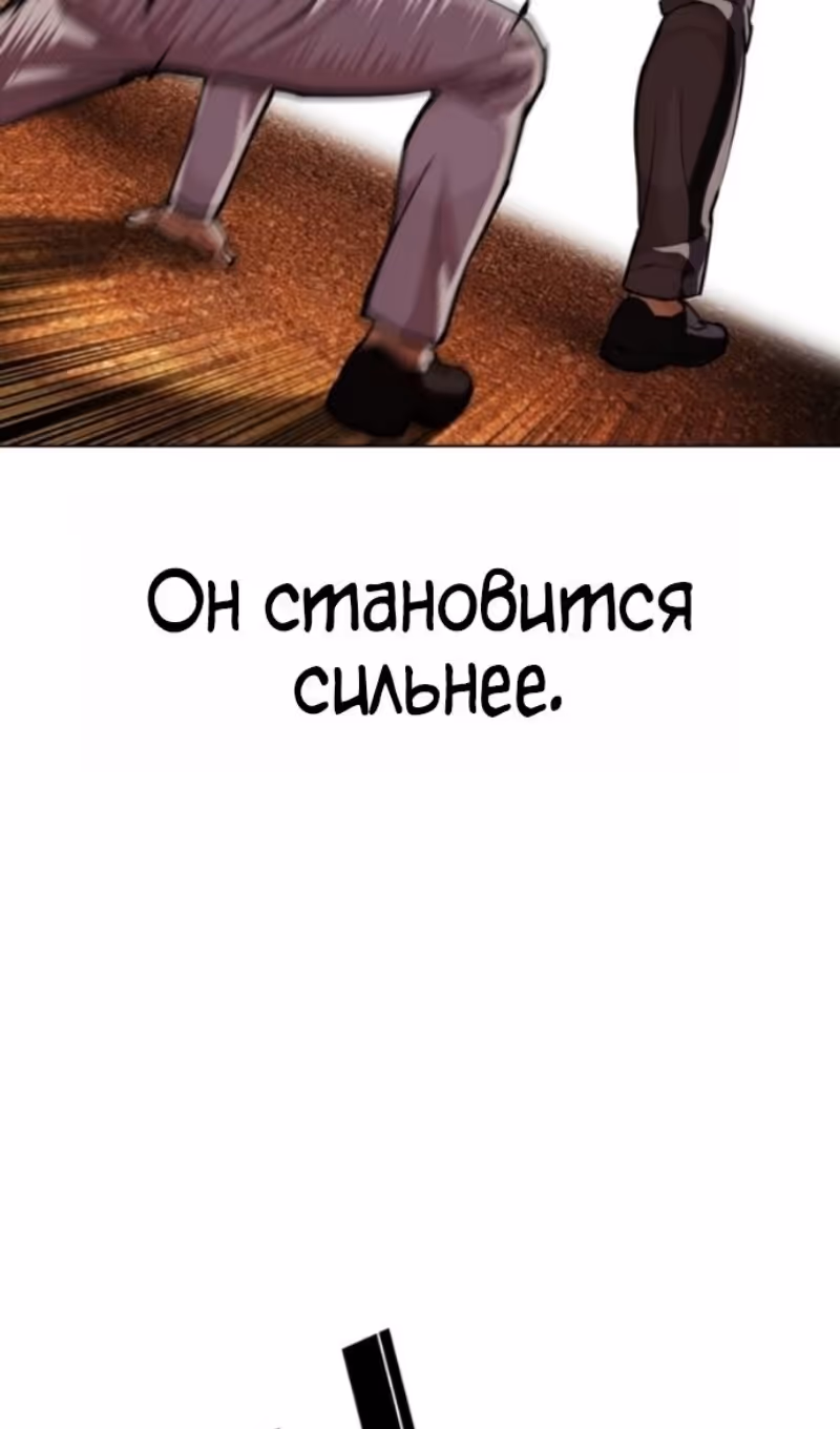 Лукизм — Том 1 · Глава 595, страница 137