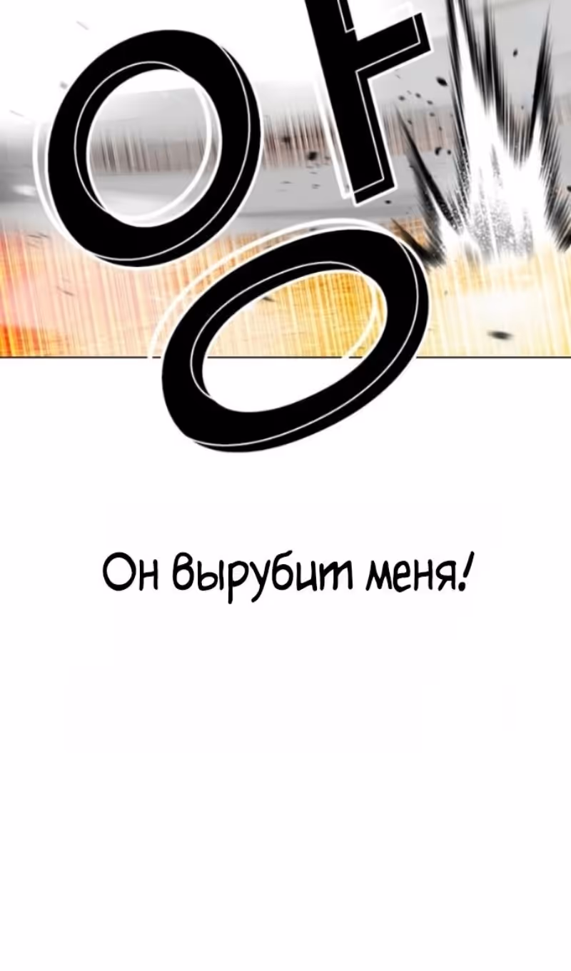 Лукизм — Том 1 · Глава 595, страница 140