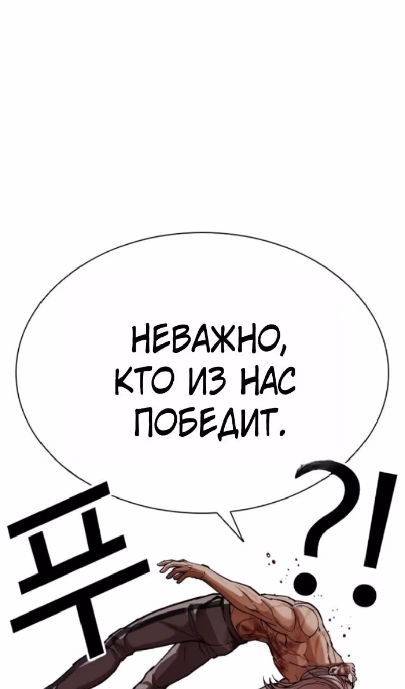 Лукизм — Том 1 · Глава 595, страница 145