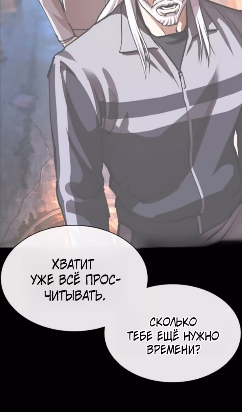 Лукизм — Том 1 · Глава 595, страница 16