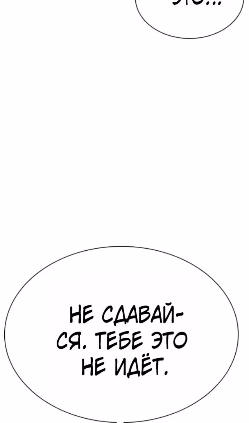 Лукизм — Том 1 · Глава 595, страница 166