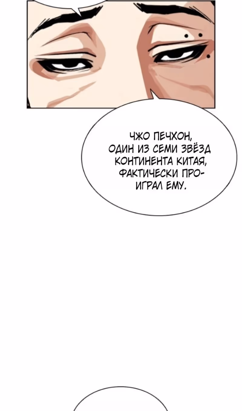 Лукизм — Том 1 · Глава 595, страница 180
