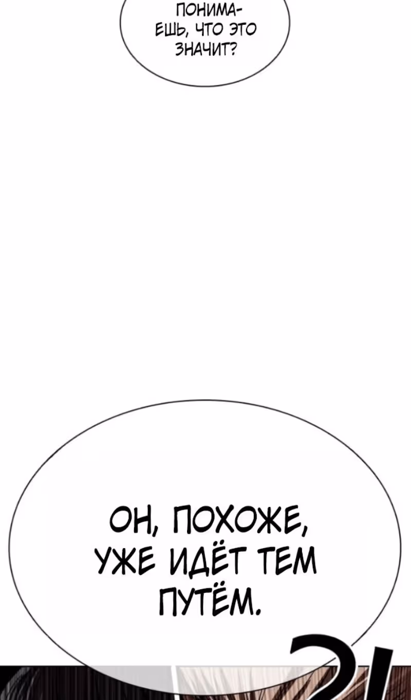 Лукизм — Том 1 · Глава 595, страница 181