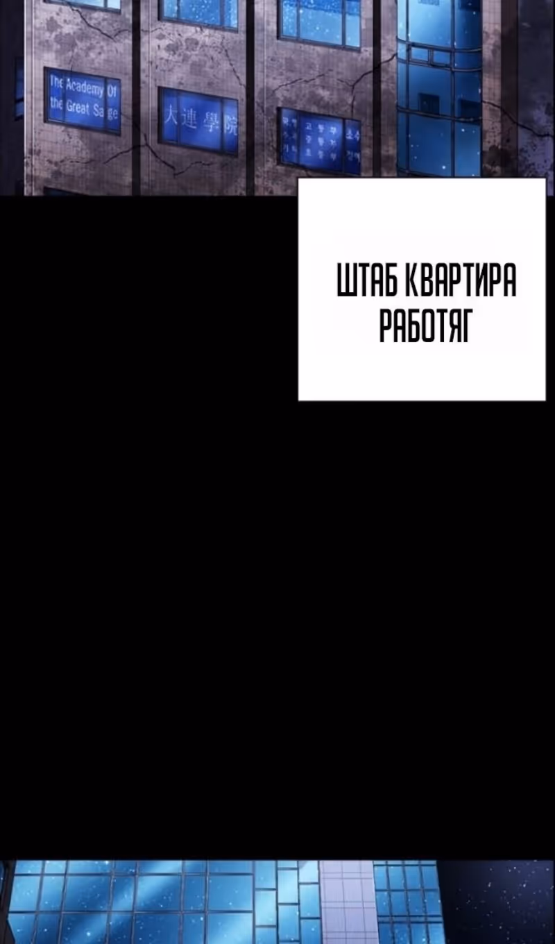 Лукизм — Том 1 · Глава 595, страница 5