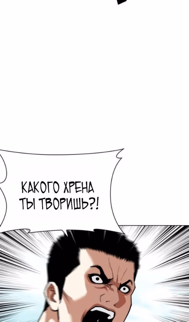Лукизм — Том 1 · Глава 595, страница 46