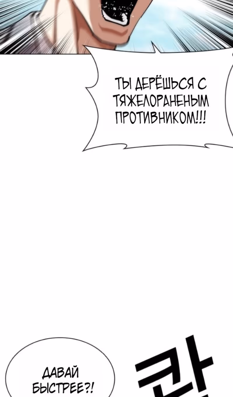 Лукизм — Том 1 · Глава 595, страница 47
