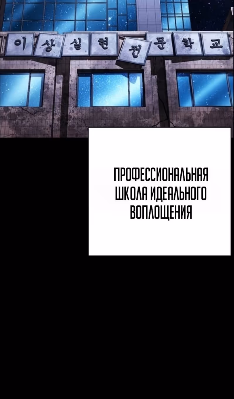 Лукизм — Том 1 · Глава 595, страница 6