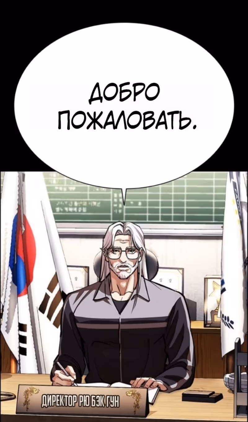 Лукизм — Том 1 · Глава 595, страница 7