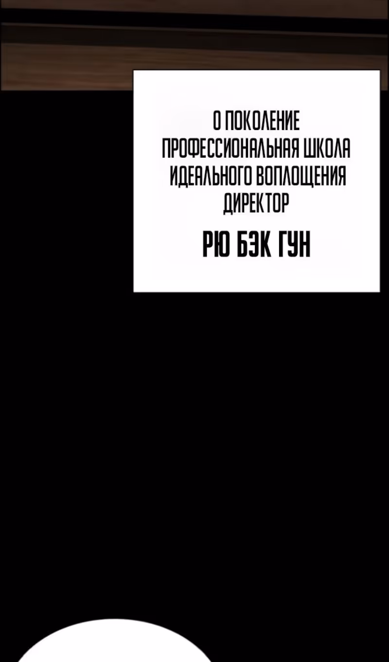 Лукизм — Том 1 · Глава 595, страница 8
