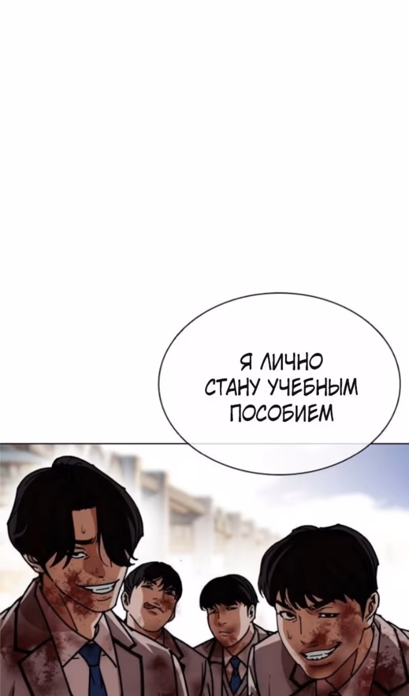 Лукизм — Том 1 · Глава 595, страница 73