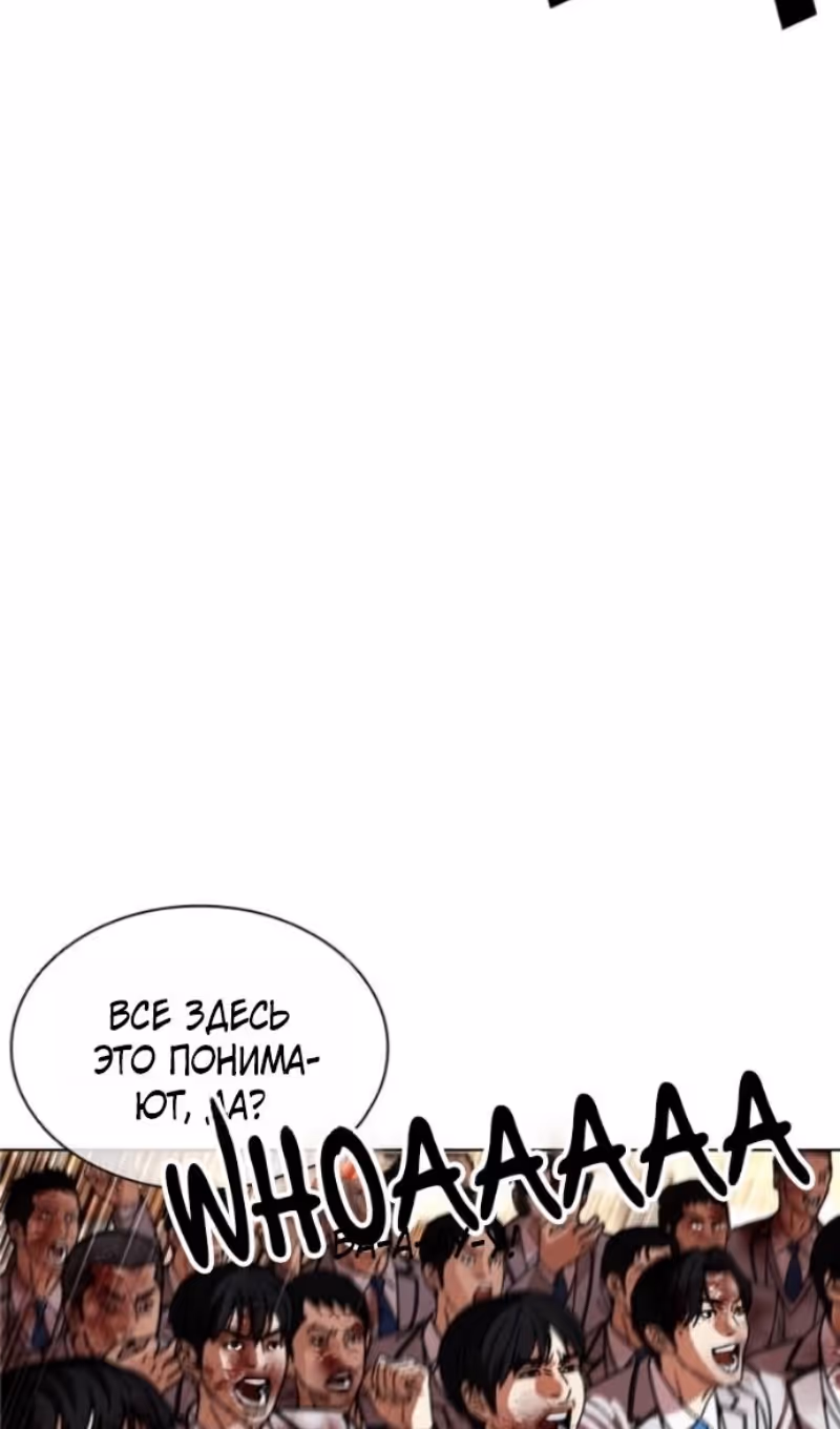 Лукизм — Том 1 · Глава 595, страница 86