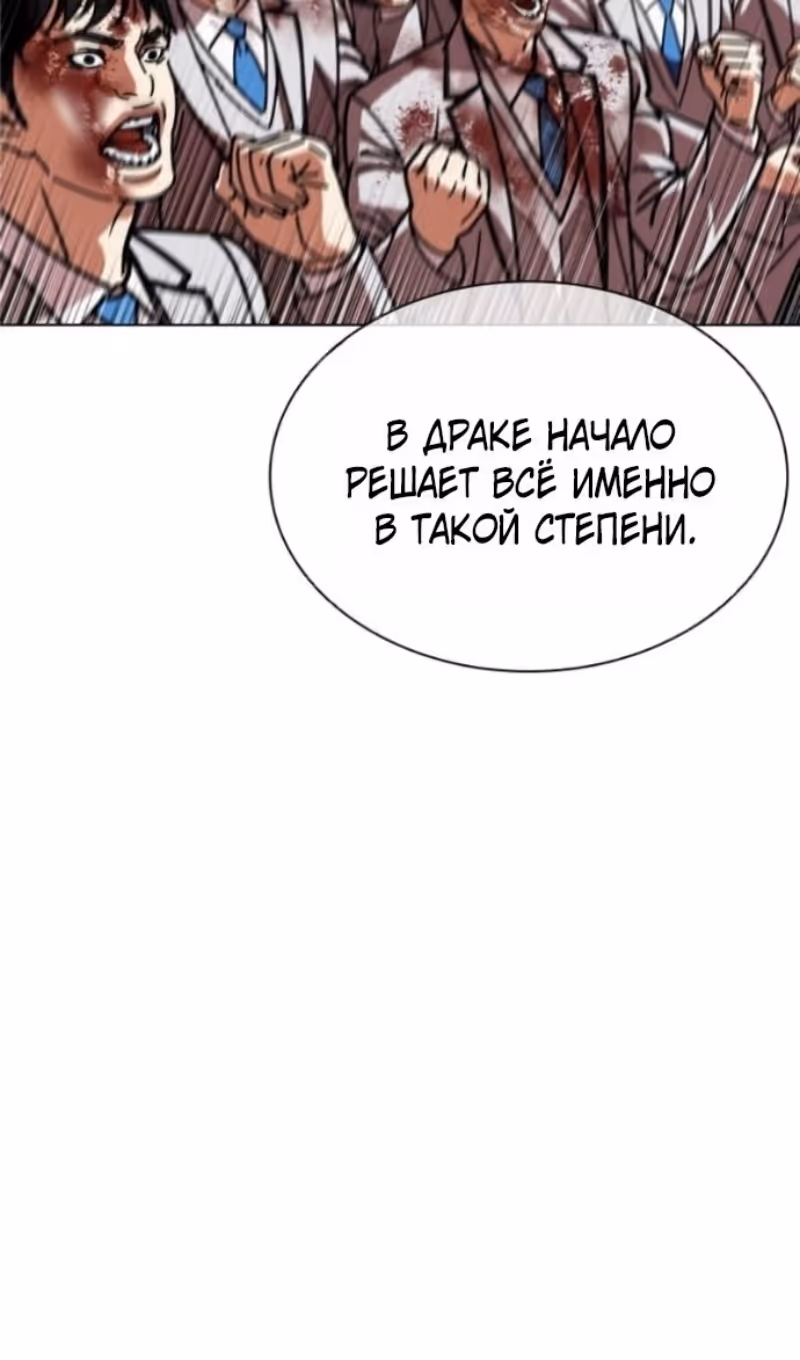 Лукизм — Том 1 · Глава 595, страница 87