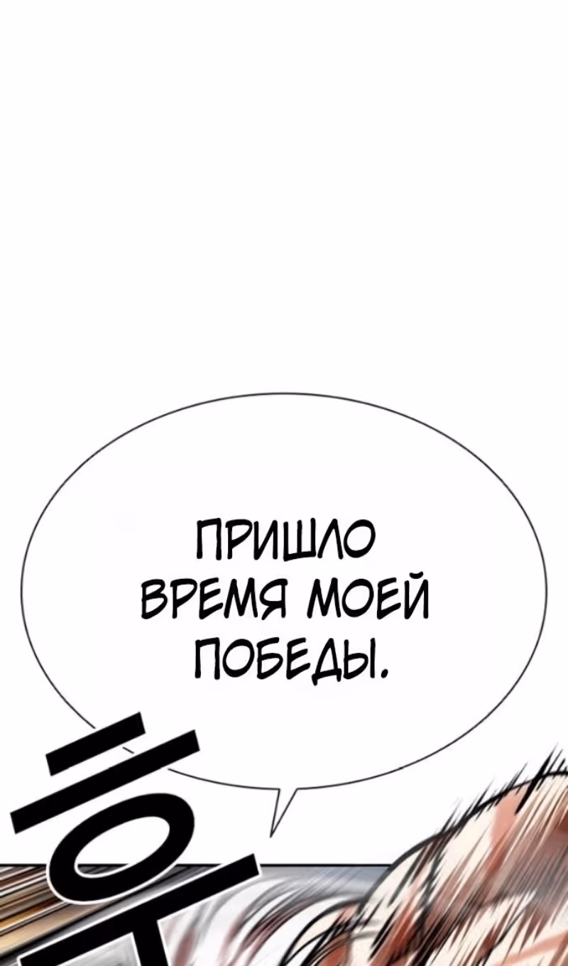 Лукизм — Том 1 · Глава 595, страница 96