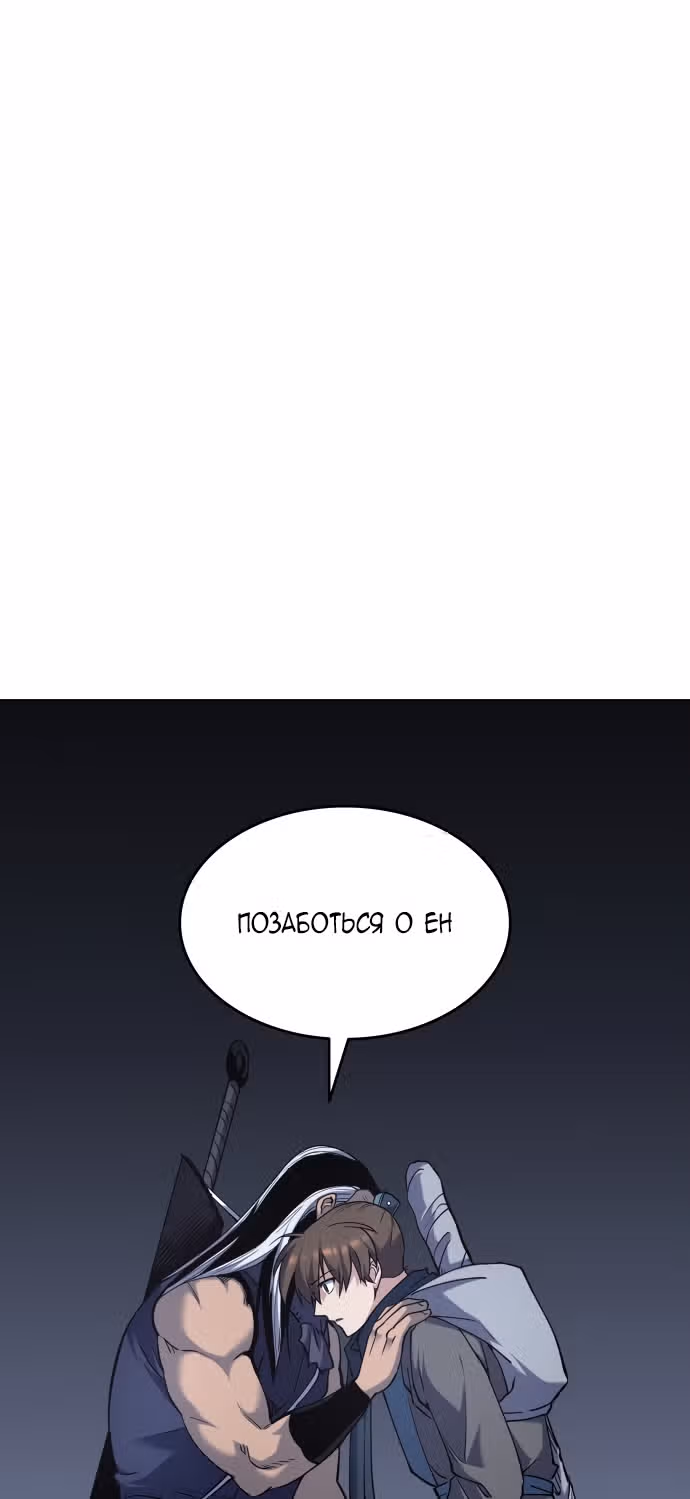 Мемуары Сонби: возвращение к истокам — Том 1 · Глава 33, страница 43
