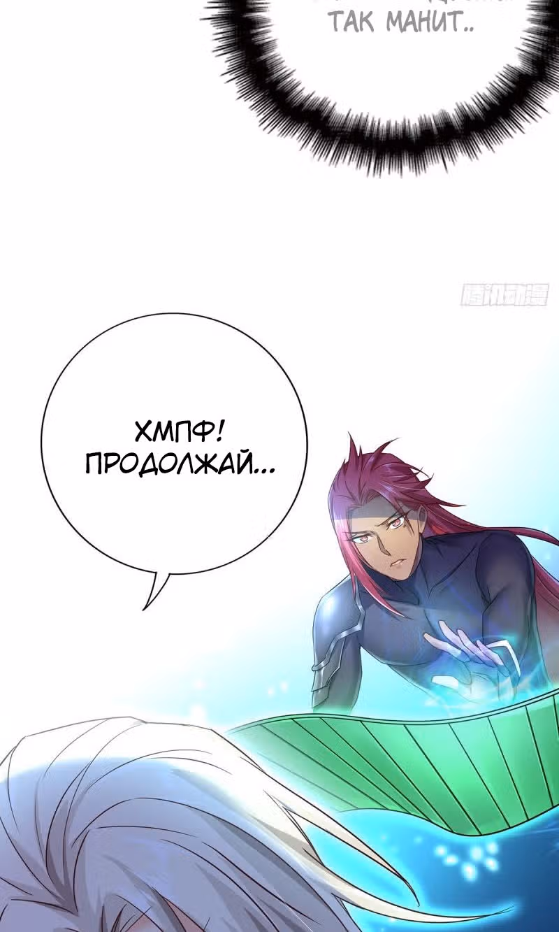 Божественный доктор против короля демонов — Том 1 · Глава 74, страница 15