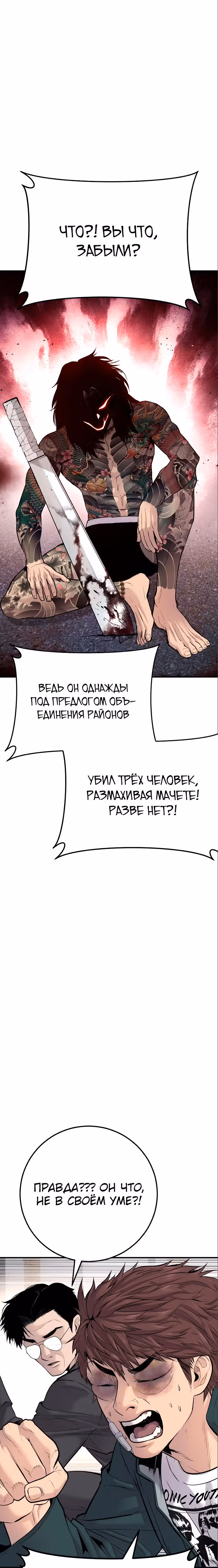 Менеджер Ким — Том 1 · Глава 50, страница 16