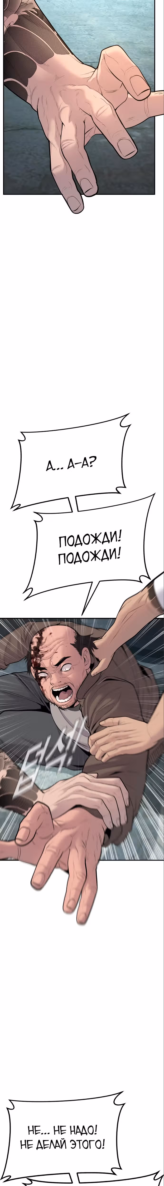 Менеджер Ким — Том 1 · Глава 50, страница 27