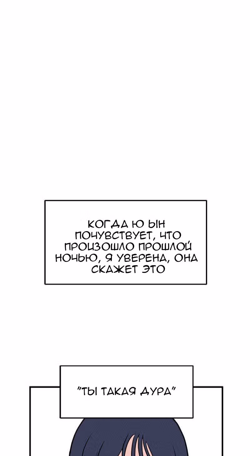Фейковый союз — Том 1 · Глава 2, страница 1