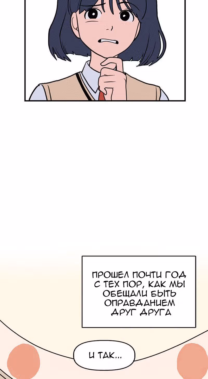 Фейковый союз — Том 1 · Глава 2, страница 2