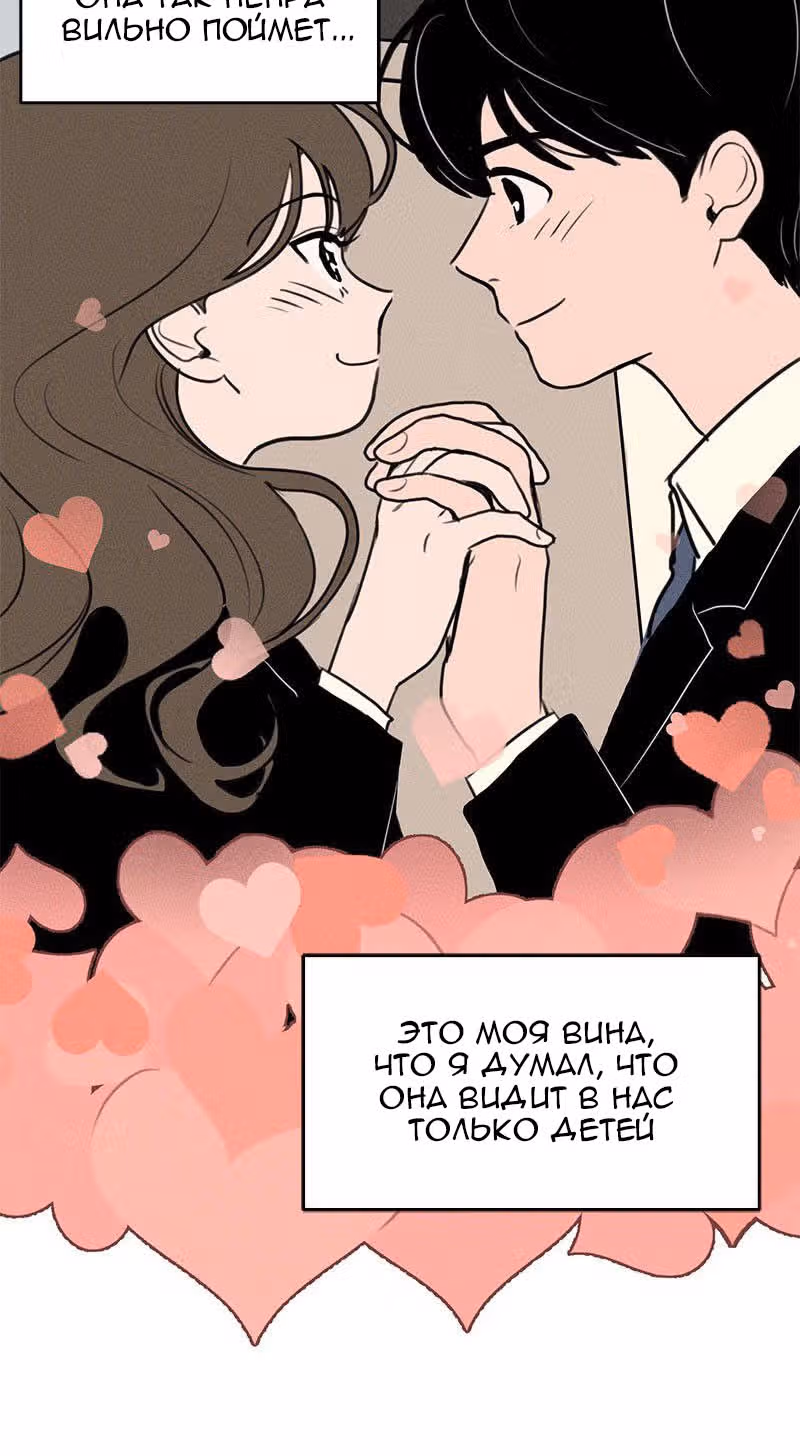 Фейковый союз — Том 1 · Глава 2, страница 4