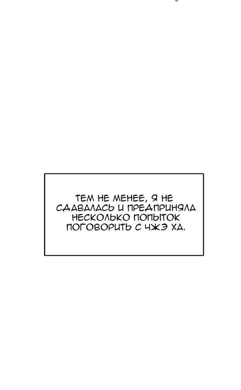 Фейковый союз — Том 1 · Глава 2, страница 33