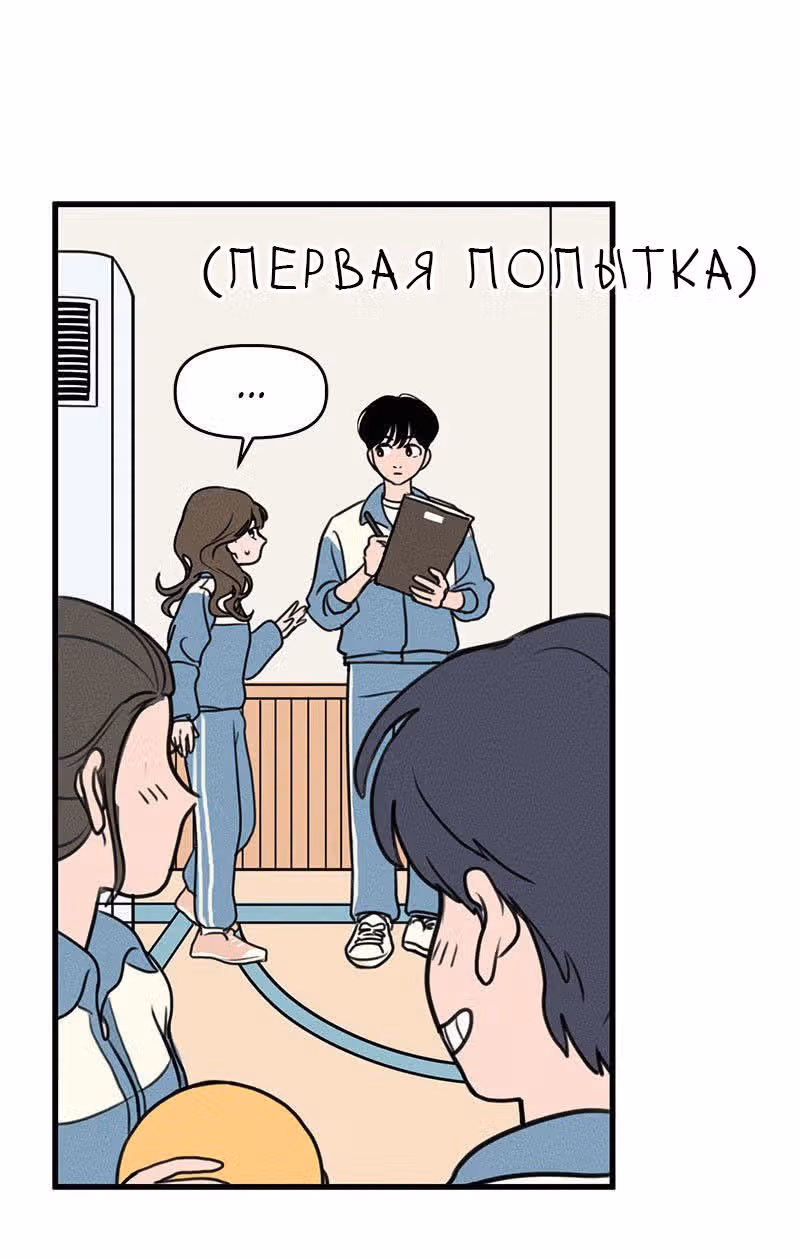 Фейковый союз — Том 1 · Глава 2, страница 35