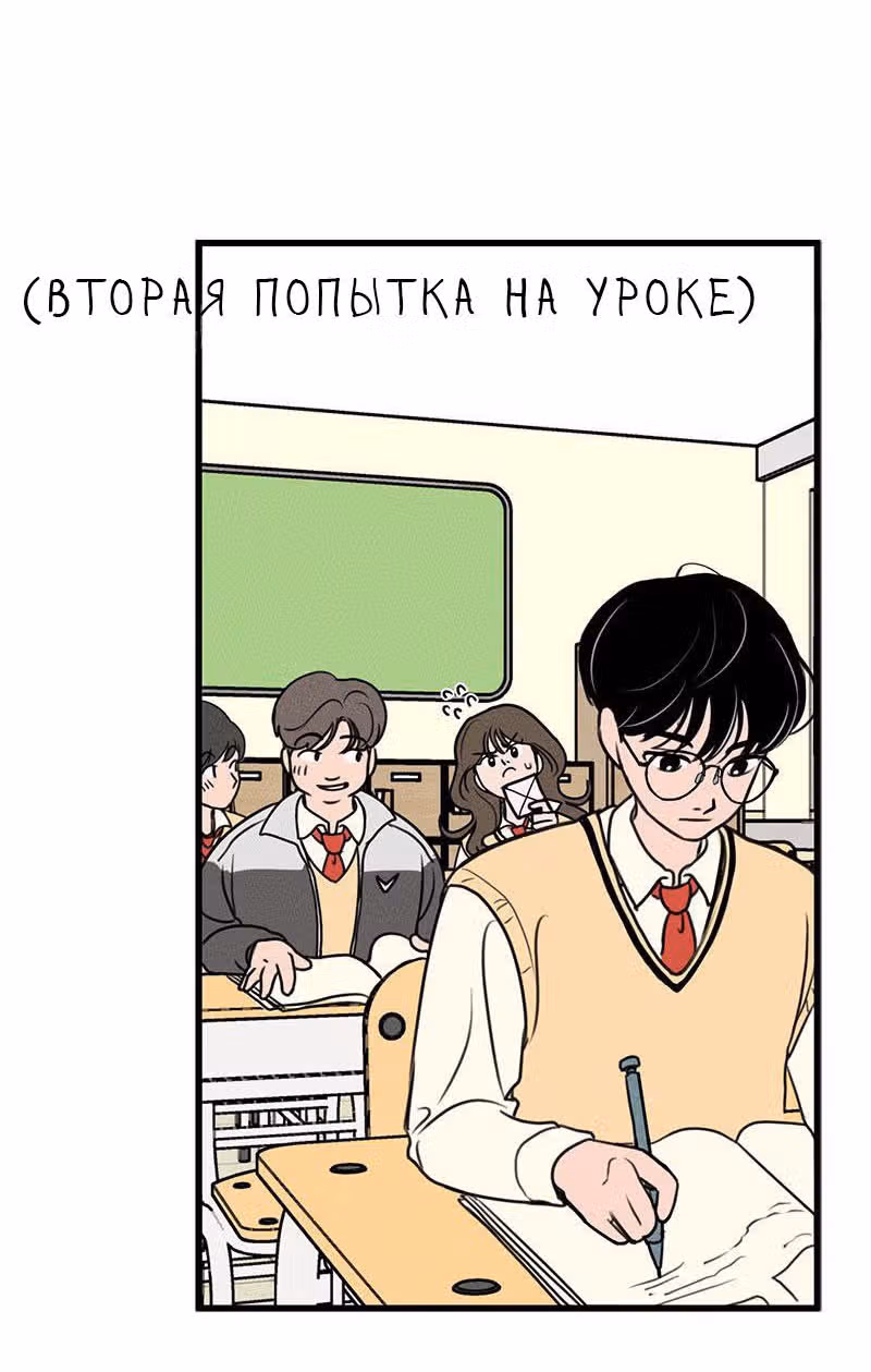Фейковый союз — Том 1 · Глава 2, страница 36