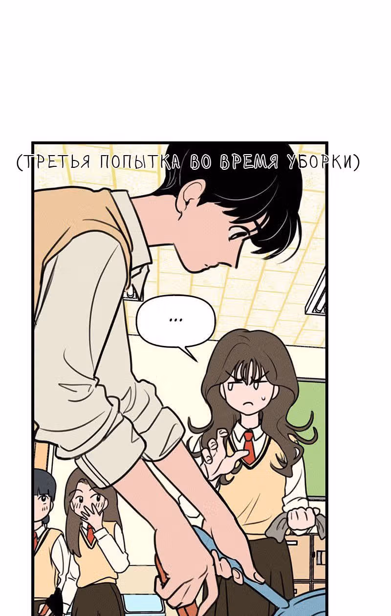 Фейковый союз — Том 1 · Глава 2, страница 37
