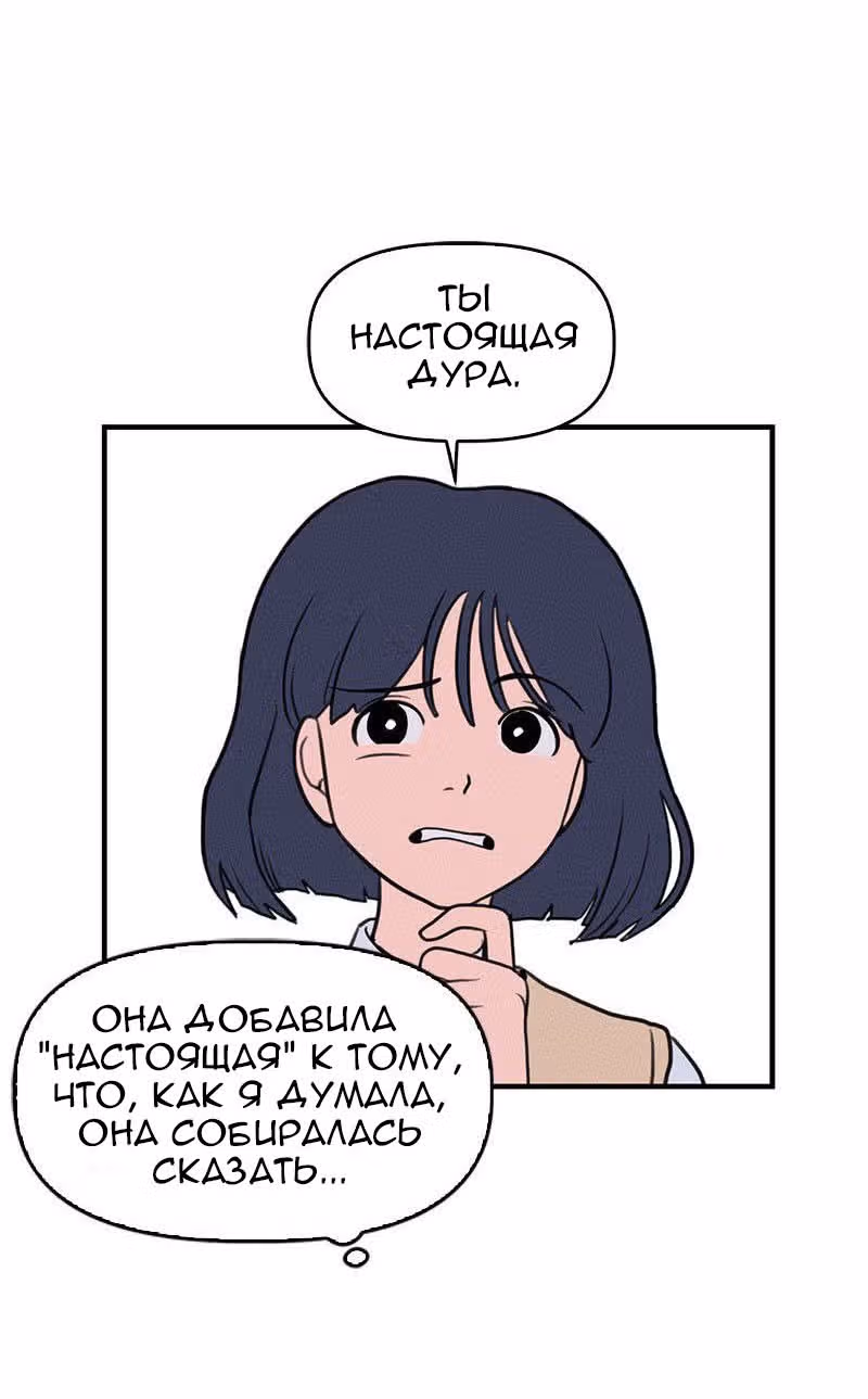 Фейковый союз — Том 1 · Глава 2, страница 40