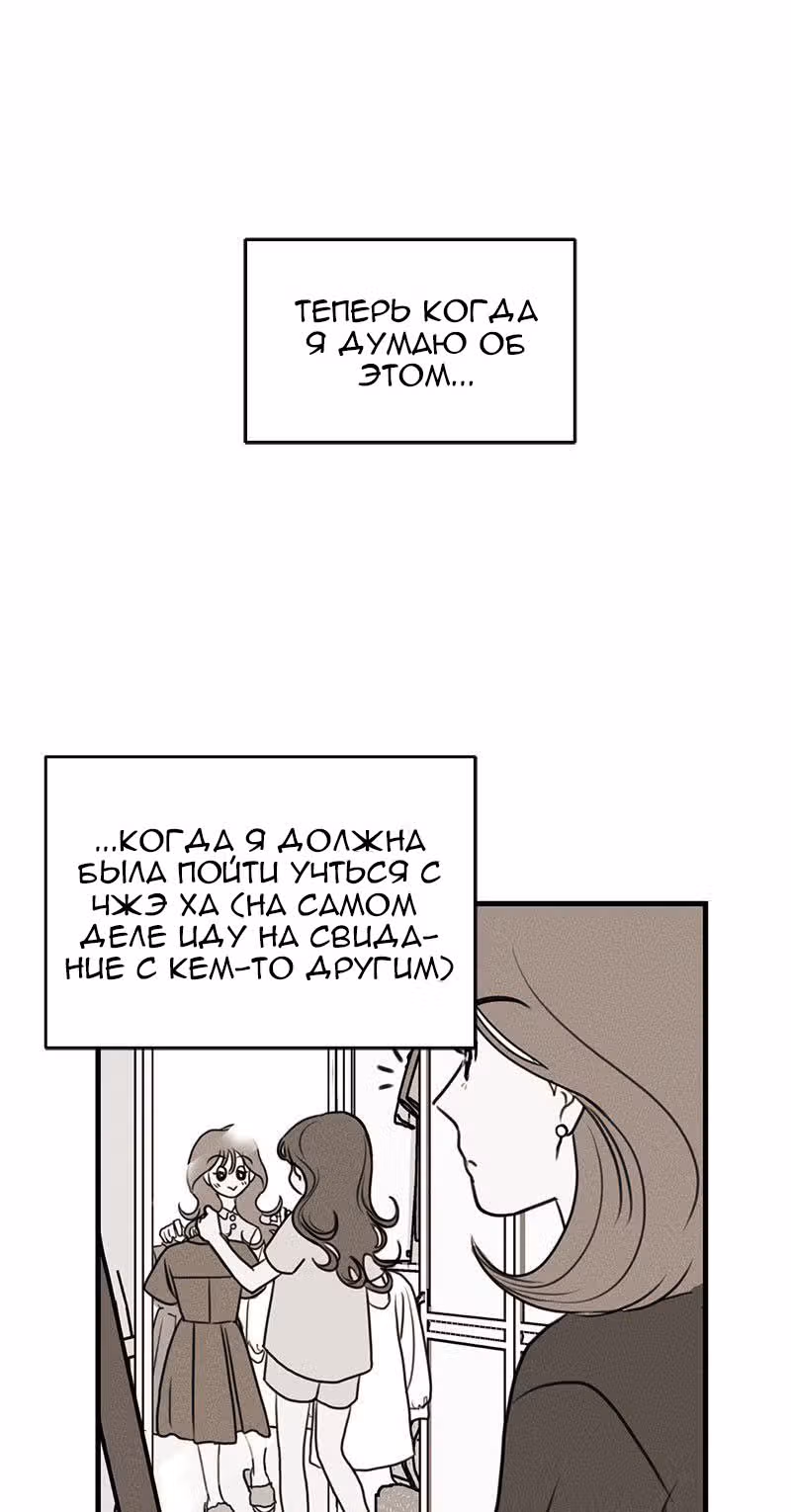 Фейковый союз — Том 1 · Глава 2, страница 5