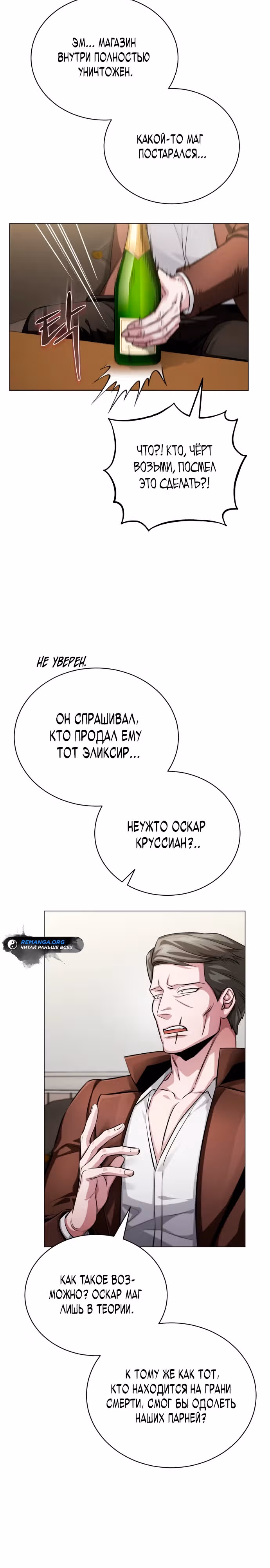 Проблемное дитя магической башни — Том 1 · Глава 2, страница 2