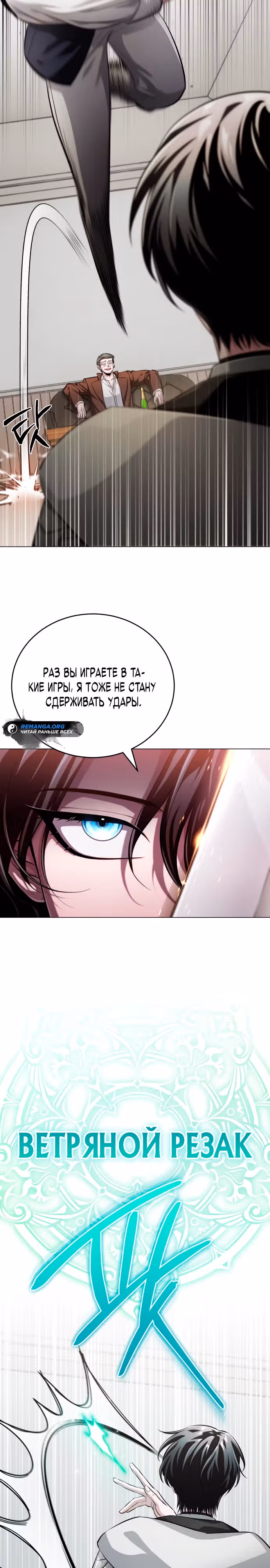 Проблемное дитя магической башни — Том 1 · Глава 2, страница 7