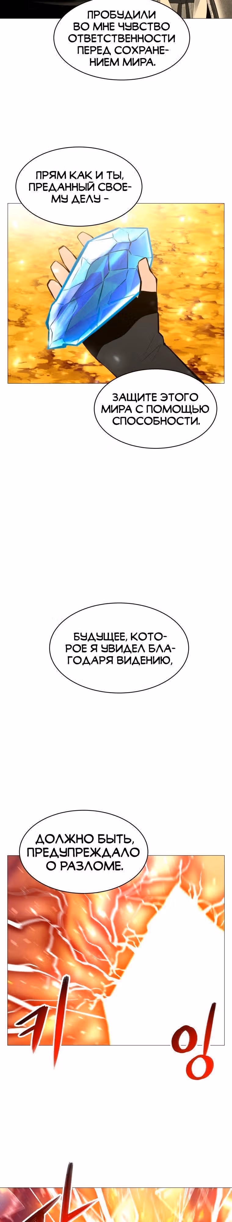 Мастер заточки — Том 1 · Глава 99, страница 2