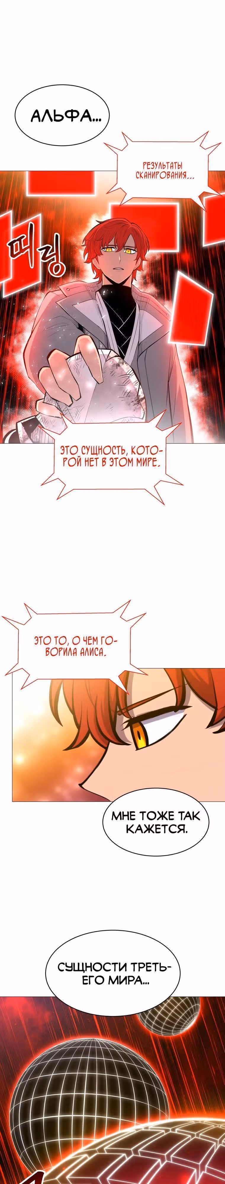 Мастер заточки — Том 1 · Глава 99, страница 24